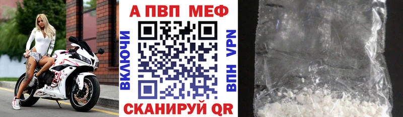 APVP Crystall Краснознаменск