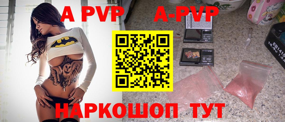 Alpha PVP СК КРИС Краснознаменск