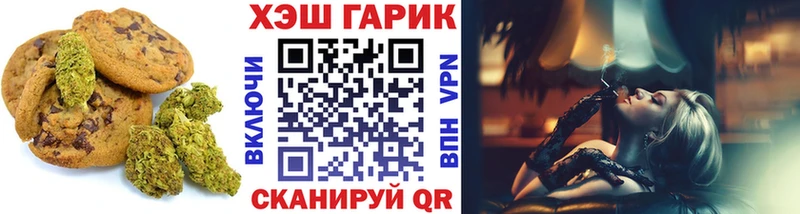 закладка  Краснознаменск  Печенье с ТГК марихуана 