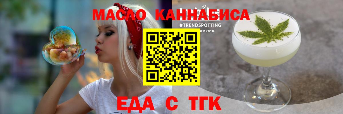 Краснознаменск  Cannafood конопля  Вход с VPN 