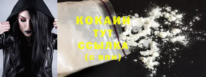 закладка  Краснознаменск  Cocaine Колумбийский 