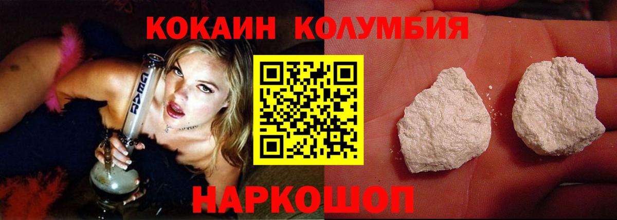 Кокаин 98% Краснознаменск