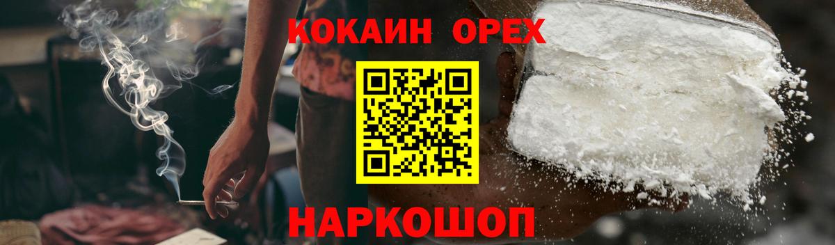 Краснознаменск  COCAIN 98%  Вход с VPN  Cocaine Колумбийский 