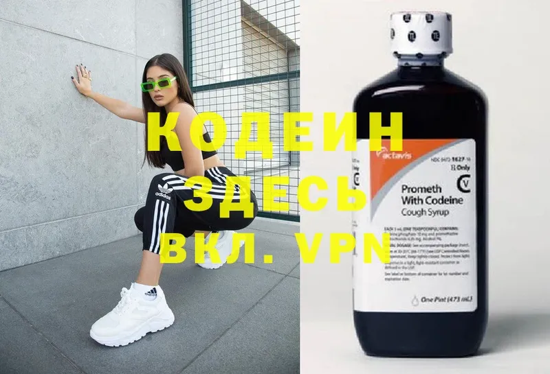 Кодеиновый сироп Lean Purple Drank  как найти наркотики  kraken вход  Краснознаменск 