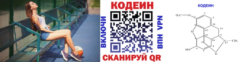 Кодеин Purple Drank  где купить наркоту  Краснознаменск 