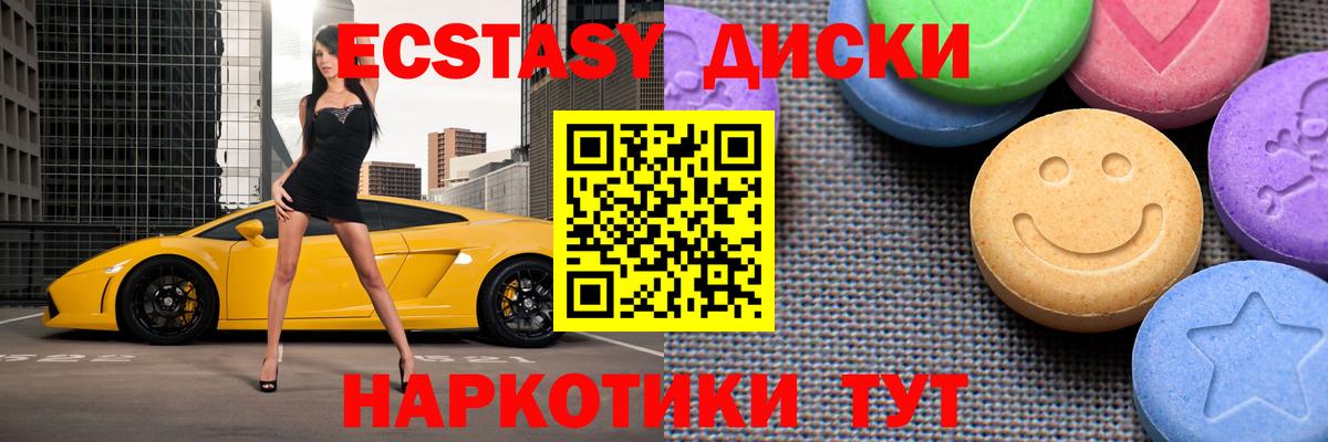 Ecstasy Дубай Краснознаменск