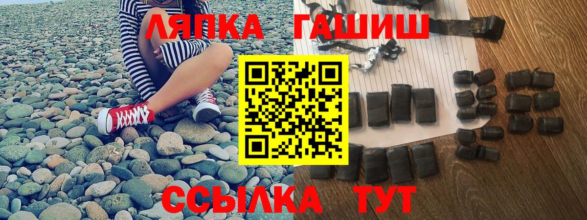 ГАШ хэш  Вход с VPN  ГАШИШ ice o lator  Краснознаменск 
