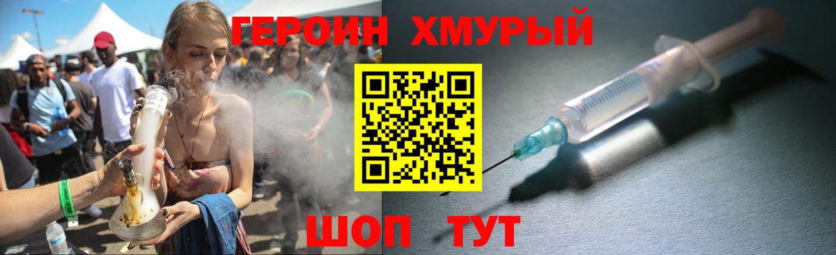 ГЕРОИН  Вход с VPN  Краснознаменск  ГЕРОИН VHQ 