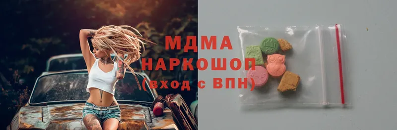 MDMA кристаллы  Краснознаменск 