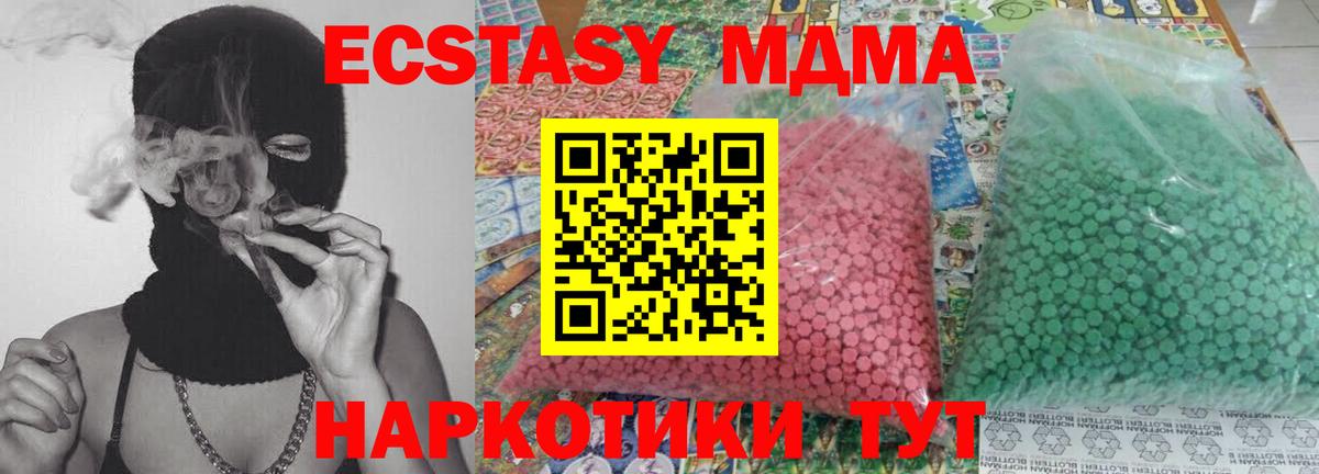 МДМА кристаллы  МДМА crystal  Краснознаменск  Вход с VPN 