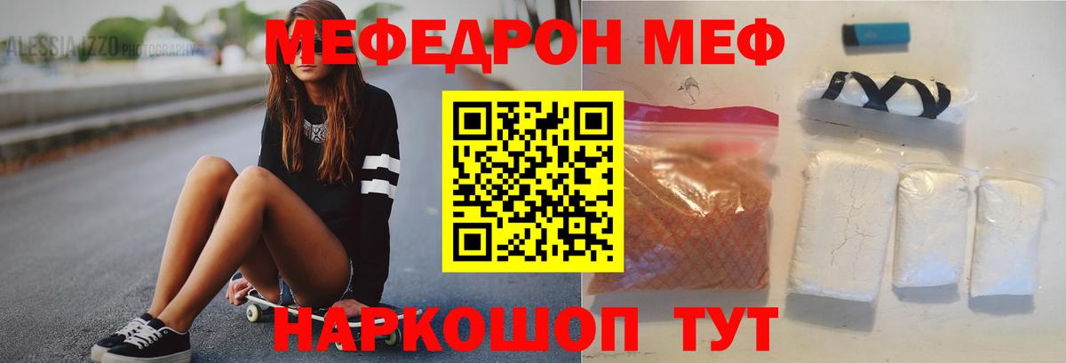 где можно купить   Вход с VPN  МЕФ мука  МЕФ  Краснознаменск  Мефедрон мяу мяу 