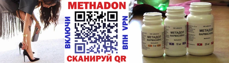 МЕТАДОН VHQ Краснознаменск