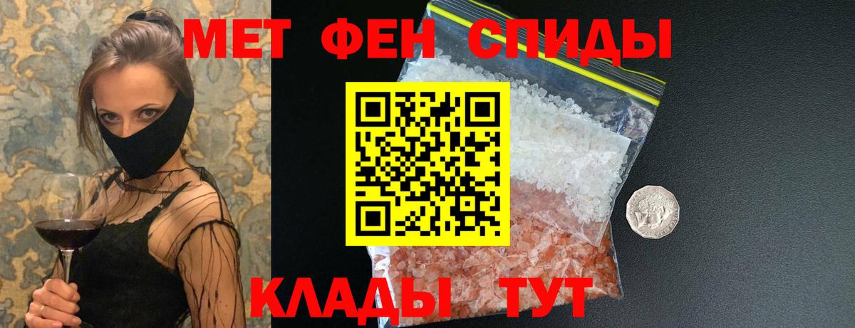 Первитин винт  Вход с VPN  Первитин винт  Краснознаменск 