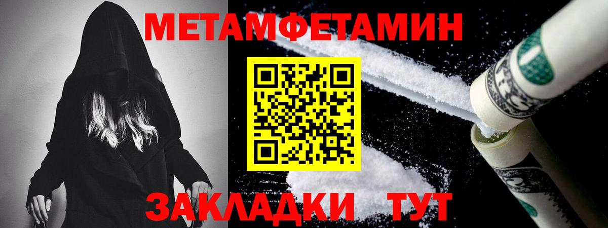 Метамфетамин мет Краснознаменск