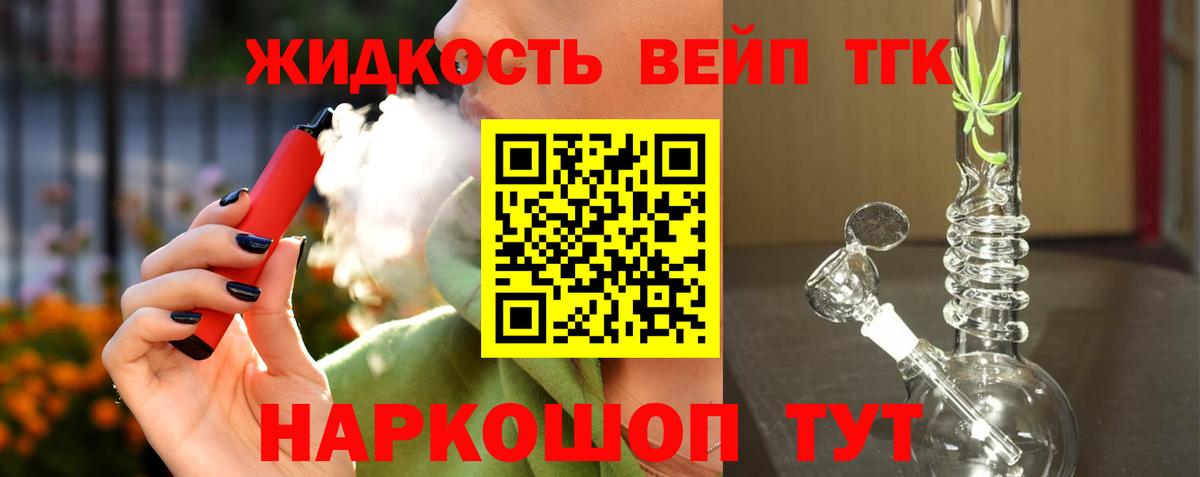 Краснознаменск  Дистиллят ТГК жижа  Вход с VPN 