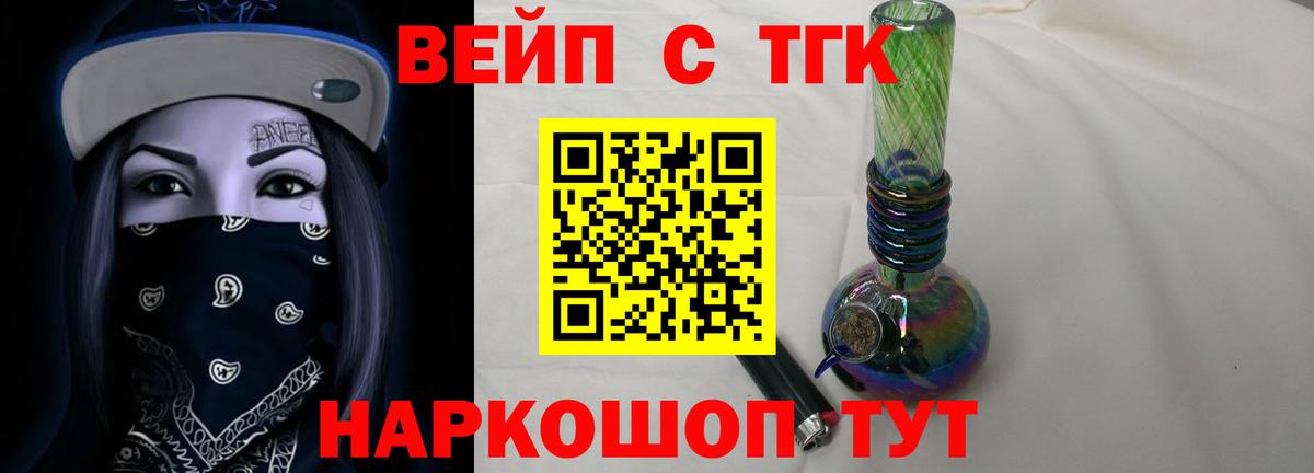 Дистиллят ТГК вейп Краснознаменск